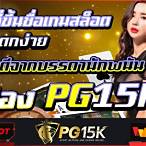 pg bet wallet